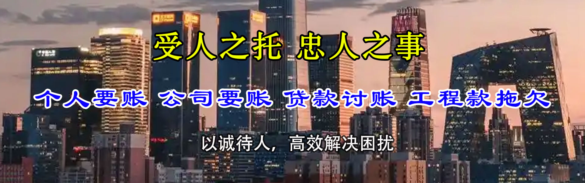 公安收款公司